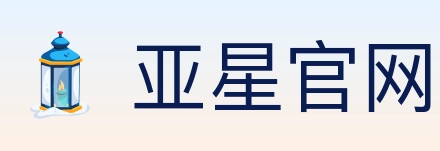 亚星官网 体育直播API